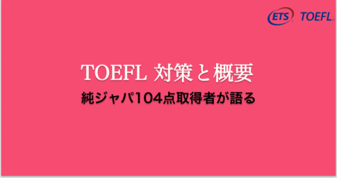 TOEFL Preparation Overview